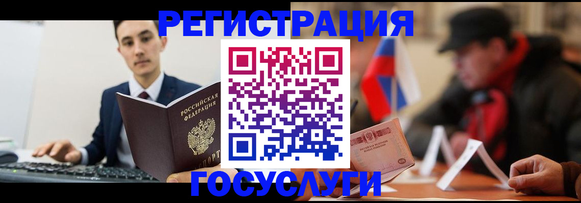 прописка иностранных граждан в Угличе