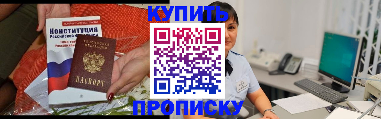 прописка иностранных граждан в Угличе